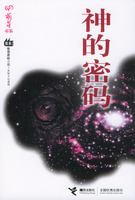 《神的密碼》 《神的密碼》