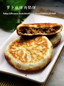 蘿蔔絲豬肉餡餅