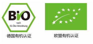 有機認證標誌