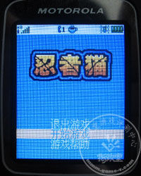 忍者貓[美原轟創作動漫]