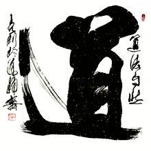 李克利書法作品