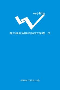 商大微生活 商大微生活