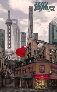 我的真朋友 我的真朋友