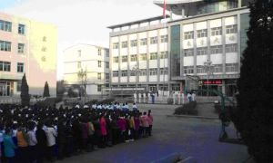 沁縣師範 沁縣師範