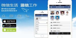 藍信工場（北京）科技有限公司