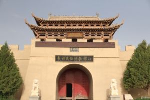 敦煌民俗博物館 敦煌民俗博物館