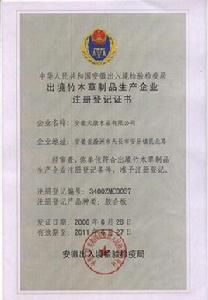 商檢證書 商檢證書