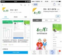 養你一輩子[軟體套用]