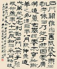 鄭志剛隸書《臨石門關》