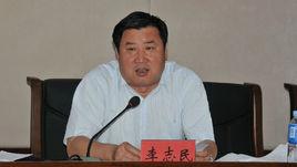 李志民[內蒙古自治區住房和城鄉建設廳副廳長]