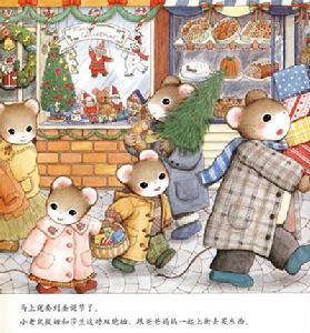 《聖誕夜收到的禮物》插圖