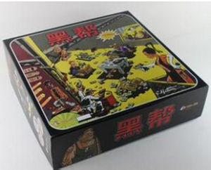 《黑幫搶錢》 《黑幫搶錢》