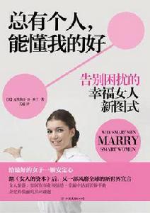 總有個人,能懂我的好 總有個人,能懂我的好