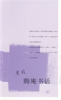 晦庵書話