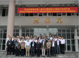 印度中國研究所 印度中國研究所