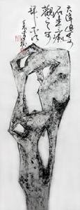 天降奇石(二)，50&times;20cm，焦墨，2012