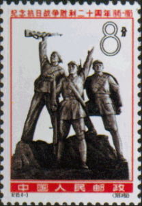 紀115.4-3人民戰爭勝利（369）1965