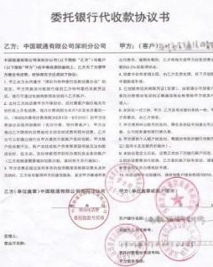 委託協定書 委託協定書