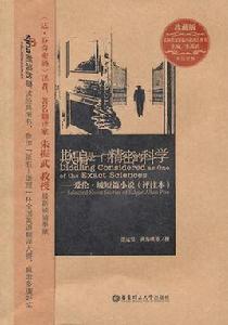 欺騙是一門精密的科學:愛倫·坡短篇小說 欺騙是一門精密的科學:愛倫·坡短篇小說