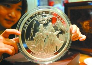 孔子紀念銀章 孔子紀念銀章