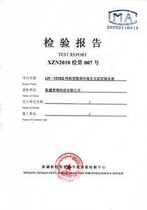 新疆智翔科技有限公司 新疆智翔科技有限公司