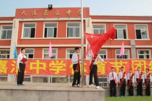 大連嘉匯中學 大連嘉匯中學