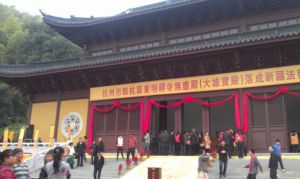 東明禪寺 東明禪寺