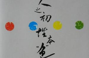 人之初，性本“色”：樂嘉性格色彩筆記