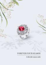 Forever Four Season系列月移花影尖晶石戒指