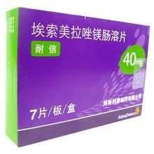 埃索美拉唑鎂 埃索美拉唑鎂