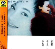 張艾嘉 愛的代價 星外星再版封面
