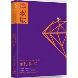 預約財富 預約財富