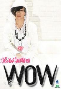 WOW[周筆暢演唱歌曲]