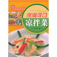 家常可口涼拌菜