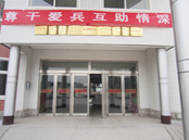 安陽北兵營部隊醫院