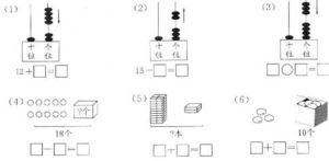 不退位減法 不退位減法