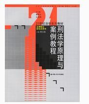 犯罪主觀方面 犯罪主觀方面