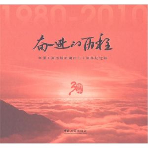 工商出版社 工商出版社