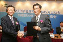 黃德蔭總裁簽約贊助2007年世界特奧會