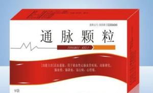 通脈顆粒