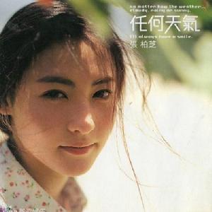 《星語心愿》所屬專輯《任何天氣》