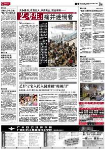 （圖）媒體報導