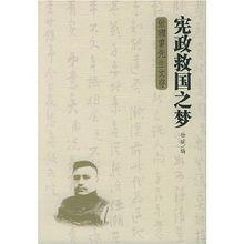 張耀曾[中華民國司法總長]