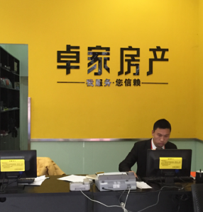 杭州卓家房產諮詢有限公司 杭州卓家房產諮詢有限公司