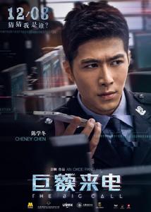 猜猜我是誰[2017年彭順執導的電影]