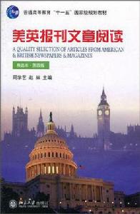 美英報刊文章閱讀 美英報刊文章閱讀