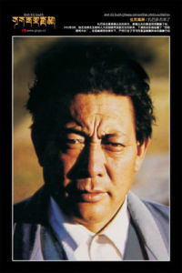 奇卡·扎巴多傑