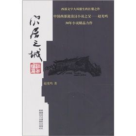 《穴居之城》 《穴居之城》