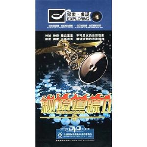 秘境追蹤 秘境追蹤