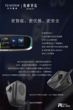 問問魔鏡+問問魔眼